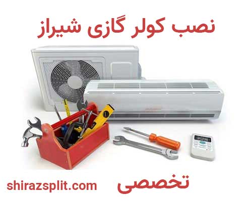 خدمات نصب کولر گازی شیراز
